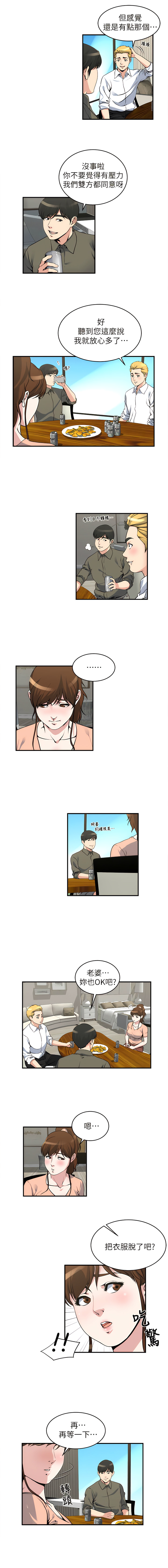 瘾私 | 癮私 1-72 END page 141 - full color big breasts hentai manga - read online free