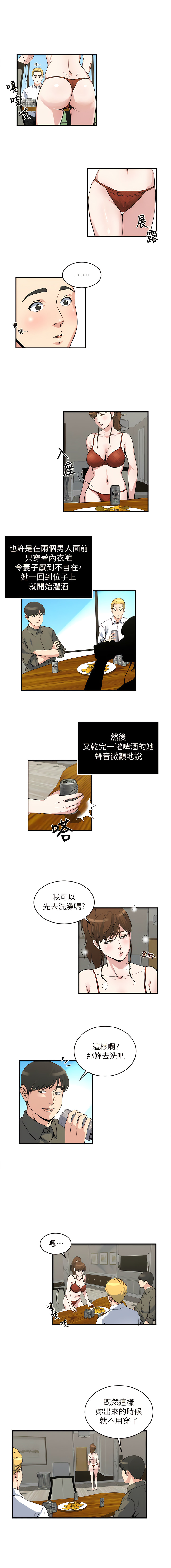 瘾私 | 癮私 1-72 END page 143 - story arc full color hentai manga - read online free