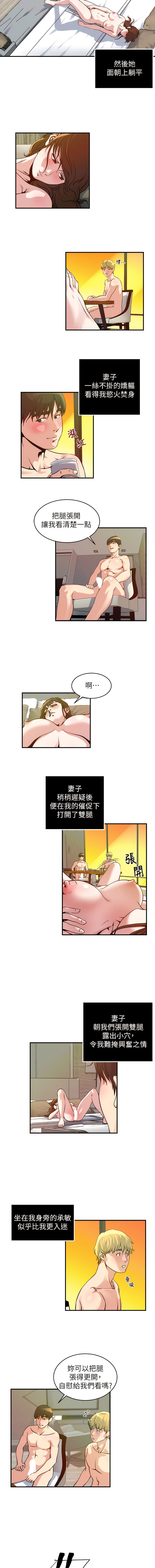 瘾私 | 癮私 1-72 END - Page 134