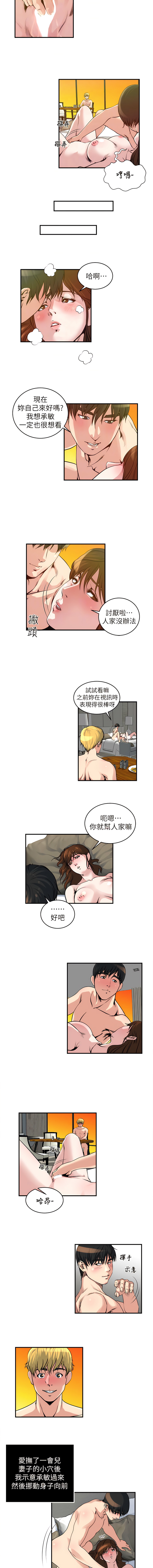 瘾私 | 癮私 1-72 END page 157 - story arc full color hentai manga - read online free