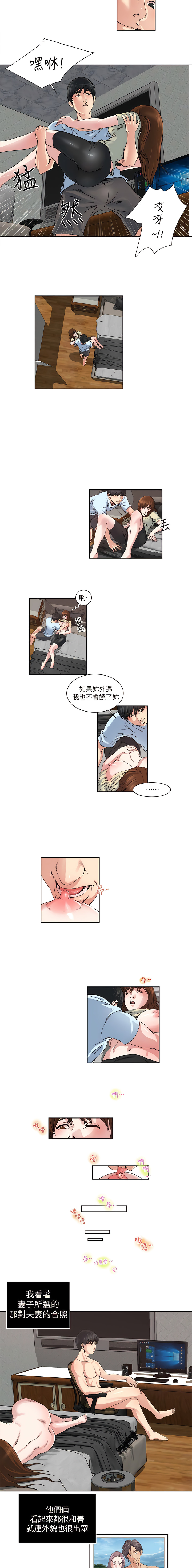 瘾私 | 癮私 1-72 END page 169 - story arc full color hentai manga - read online free