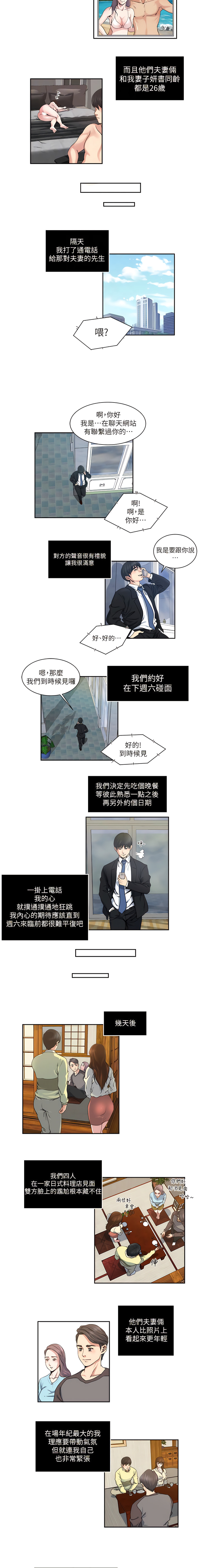 瘾私 | 癮私 1-72 END page 170 - full color big breasts hentai manga - read online free