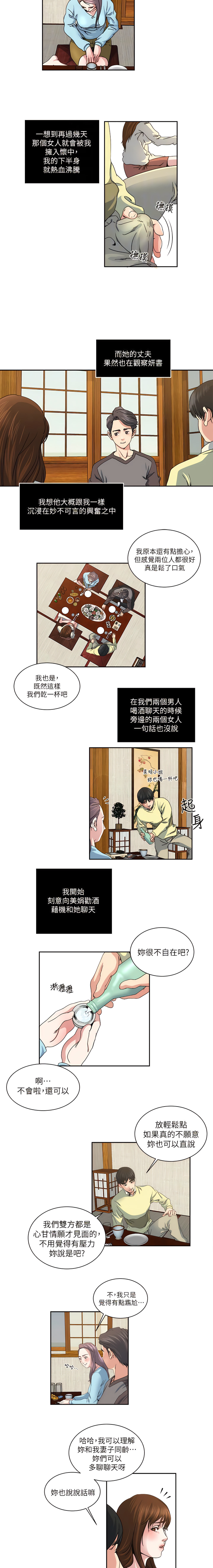 瘾私 | 癮私 1-72 END page 172 - full color big breasts hentai manga - read online free