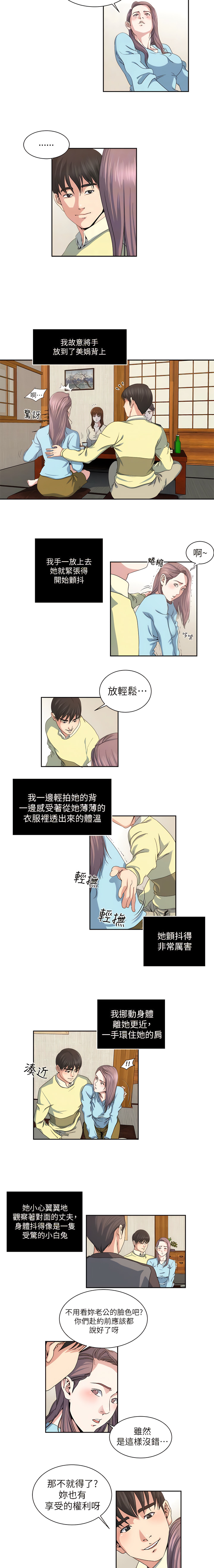 瘾私 | 癮私 1-72 END - Page 151