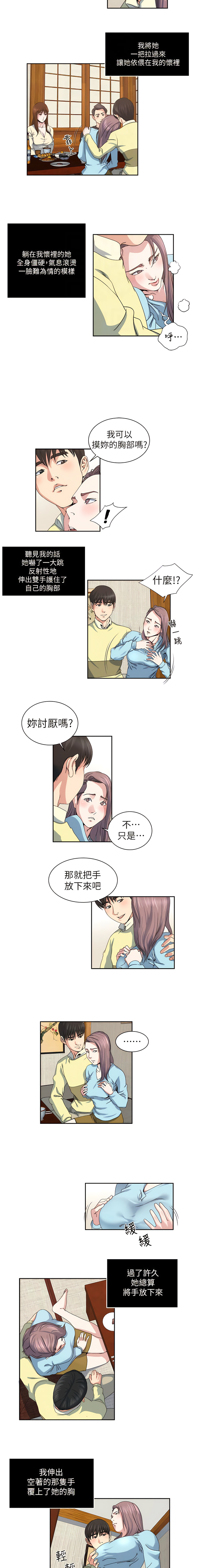 瘾私 | 癮私 1-72 END page 178 - story arc full color hentai manga - read online free