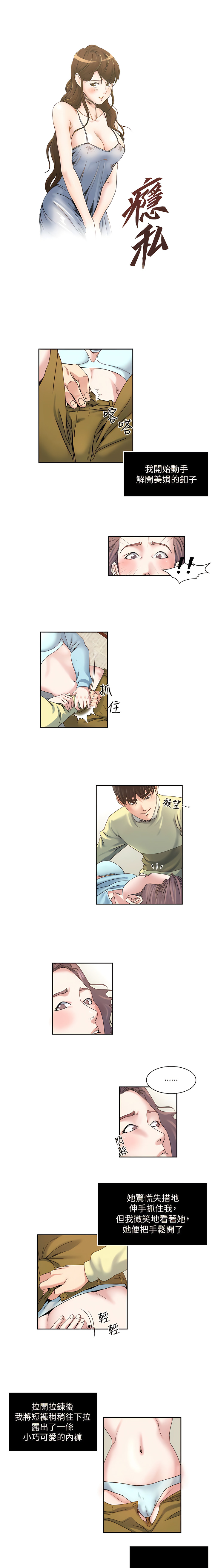 瘾私 | 癮私 1-72 END page 181 - story arc full color hentai manga - read online free