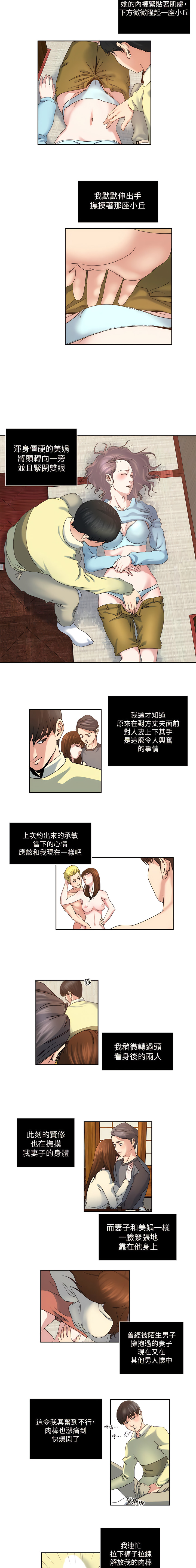 瘾私 | 癮私 1-72 END page 182 - story arc full color hentai manga - read online free