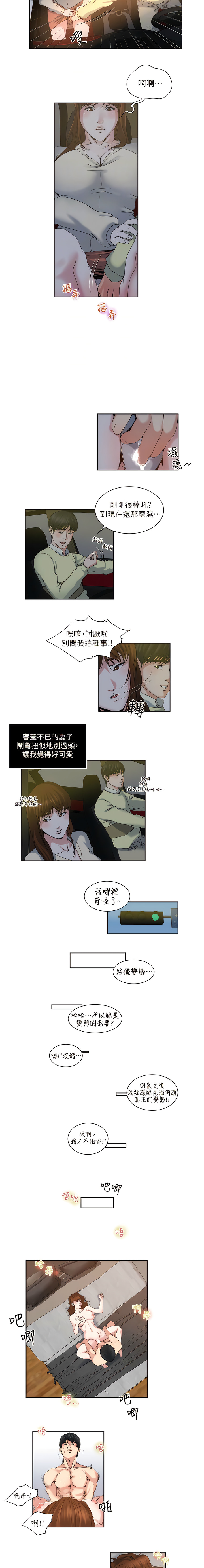 瘾私 | 癮私 1-72 END page 186 - story arc full color hentai manga - read online free