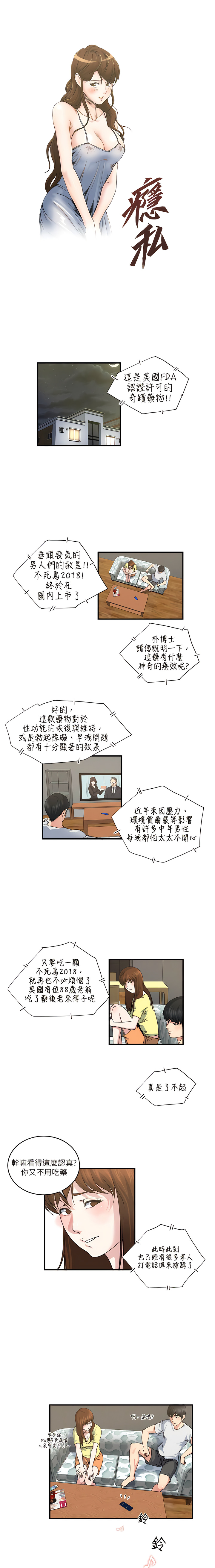 瘾私 | 癮私 1-72 END page 188 - story arc full color hentai manga - read online free