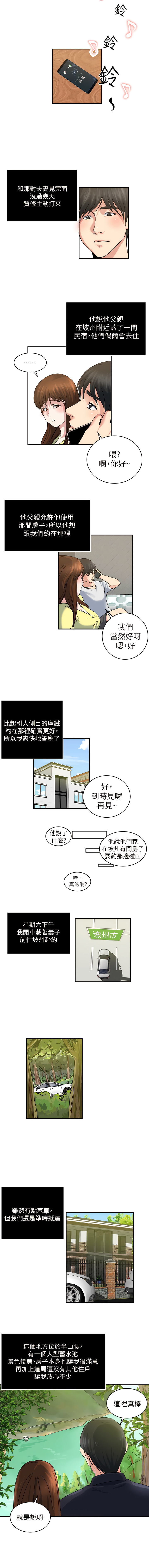 瘾私 | 癮私 1-72 END - Page 161