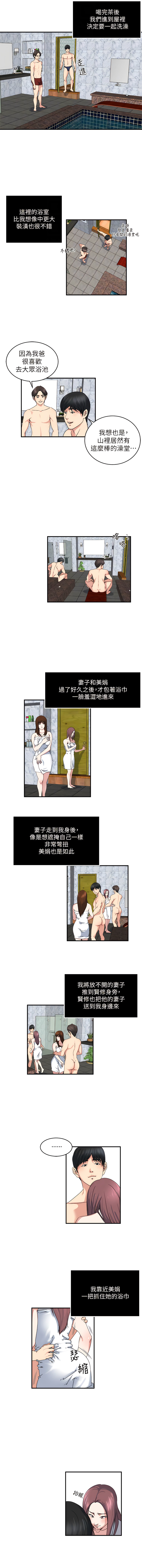 瘾私 | 癮私 1-72 END page 191 - story arc full color hentai manga - read online free