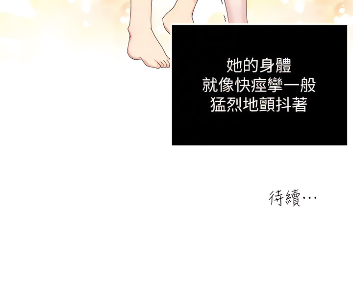 瘾私 | 癮私 1-72 END - Page 166