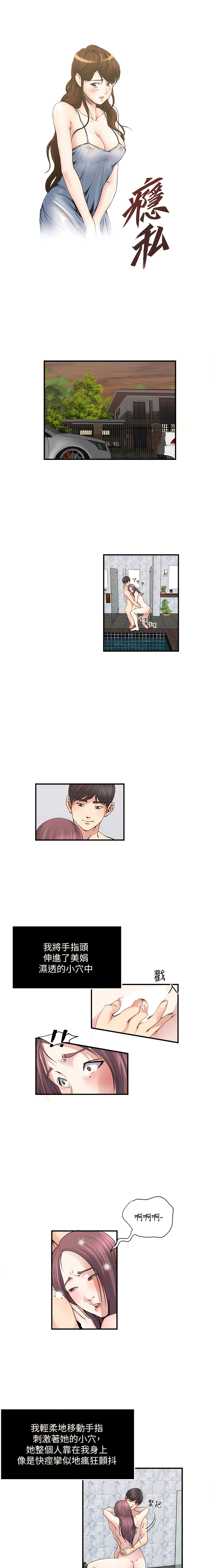 瘾私 | 癮私 1-72 END page 196 - full color big breasts hentai manga - read online free