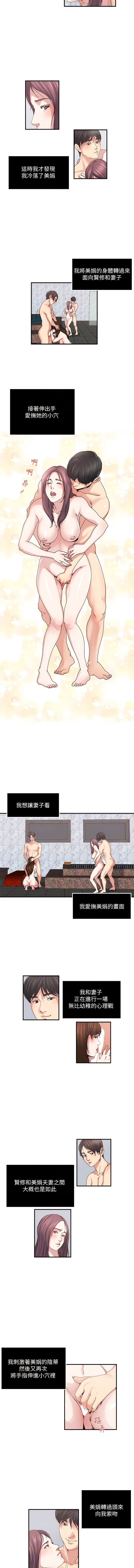 瘾私 | 癮私 1-72 END page 199 - story arc full color hentai manga - read online free