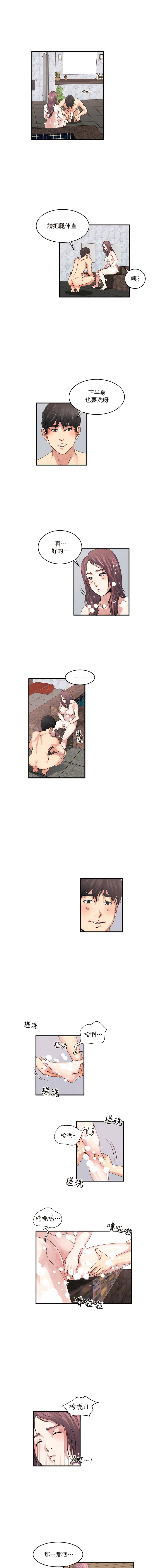 瘾私 | 癮私 1-72 END page 201 - full color big breasts hentai manga - read online free