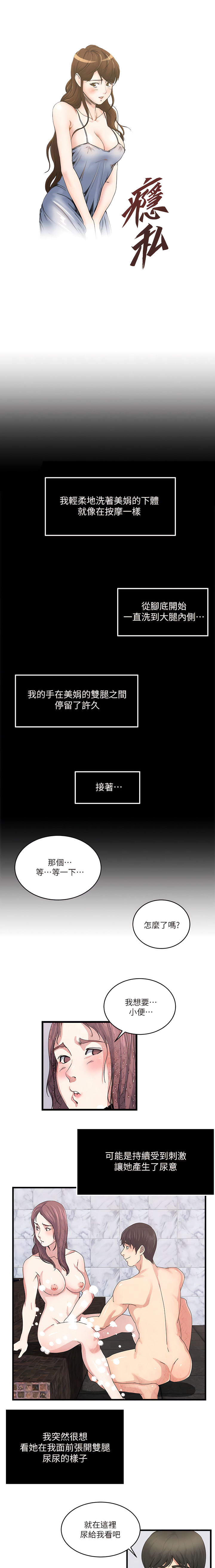 瘾私 | 癮私 1-72 END page 203 - full color big breasts hentai manga - read online free