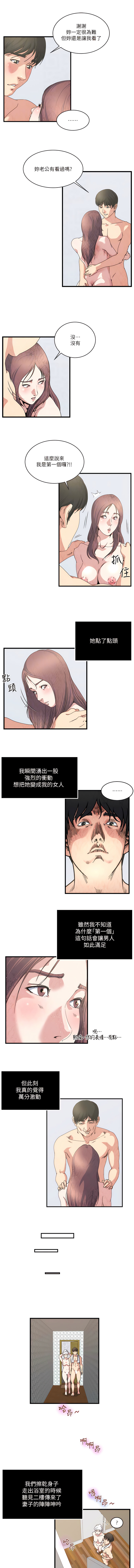 瘾私 | 癮私 1-72 END page 208 - full color big breasts hentai manga - read online free