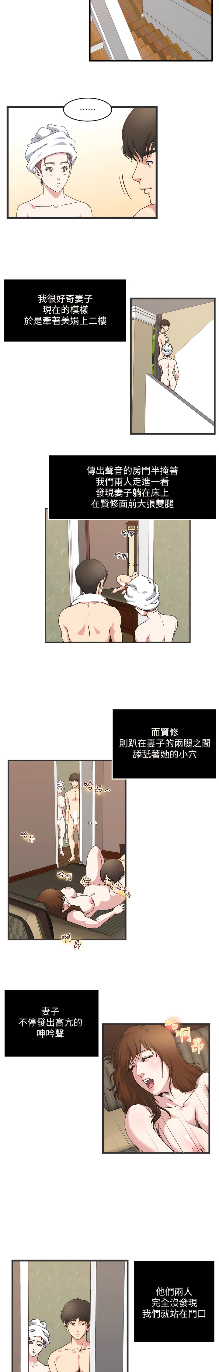 瘾私 | 癮私 1-72 END page 209 - story arc full color hentai manga - read online free