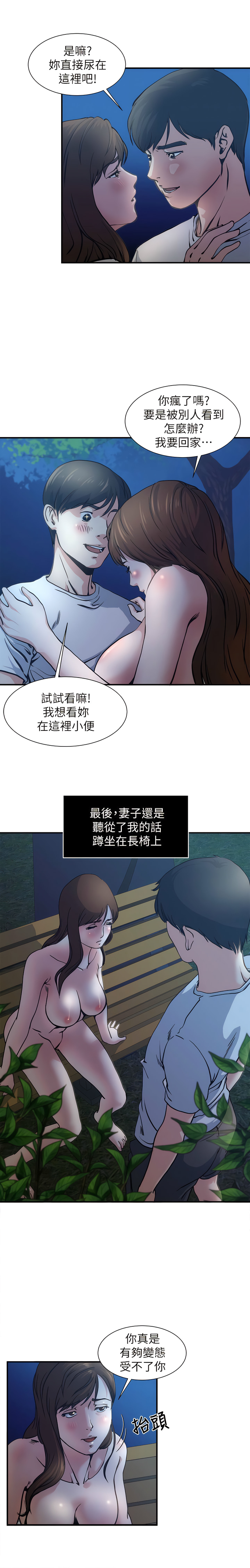瘾私 | 癮私 1-72 END page 21 - full color big breasts hentai manga - read online free