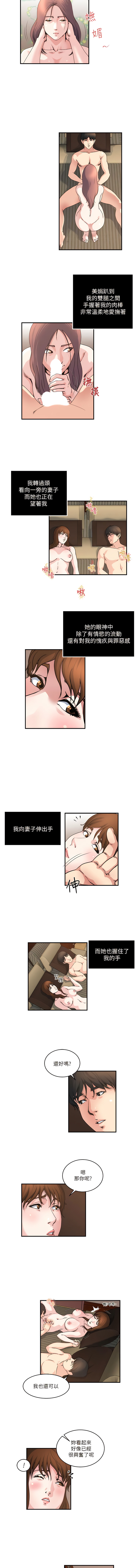 瘾私 | 癮私 1-72 END page 215 - full color big breasts hentai manga - read online free