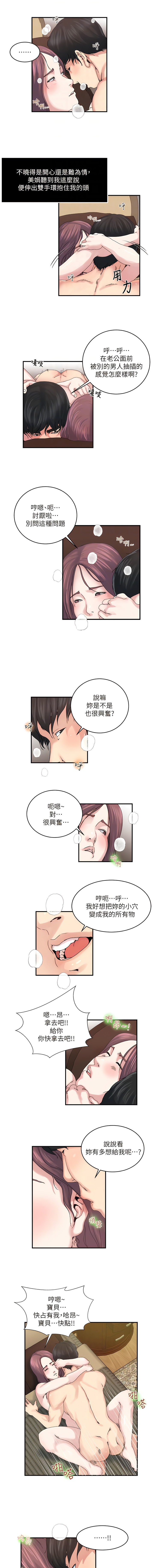 瘾私 | 癮私 1-72 END page 223 - story arc full color hentai manga - read online free