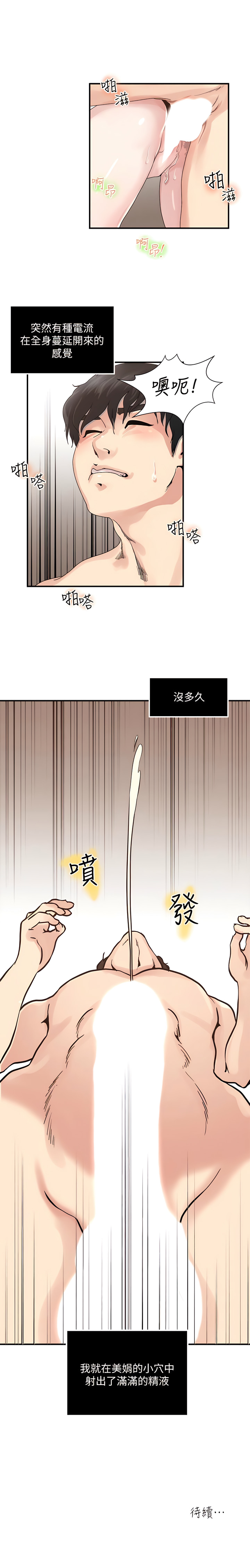 瘾私 | 癮私 1-72 END page 226 - story arc full color hentai manga - read online free