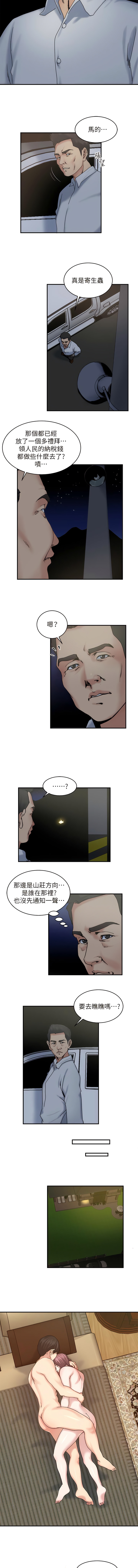 瘾私 | 癮私 1-72 END page 237 - story arc full color hentai manga - read online free