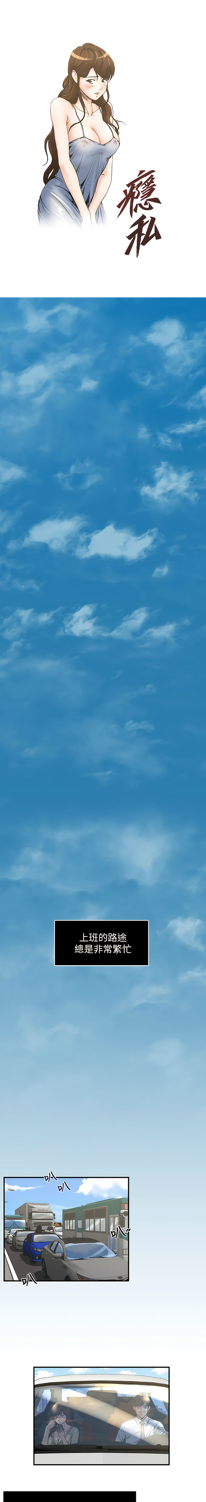 瘾私 | 癮私 1-72 END page 24 - full color big breasts hentai manga - read online free