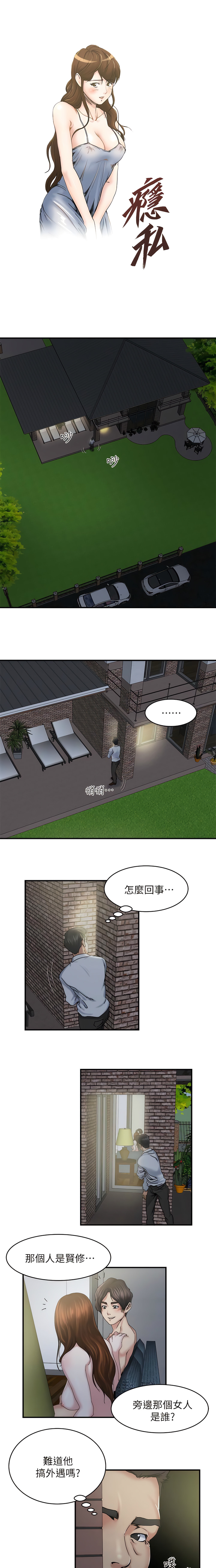 瘾私 | 癮私 1-72 END page 243 - full color big breasts hentai manga - read online free