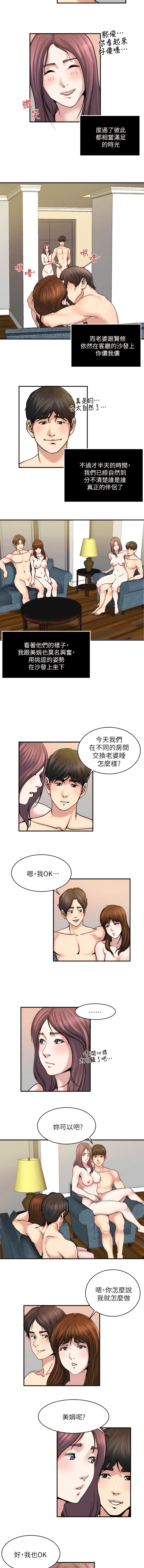 瘾私 | 癮私 1-72 END page 245 - full color big breasts hentai manga - read online free