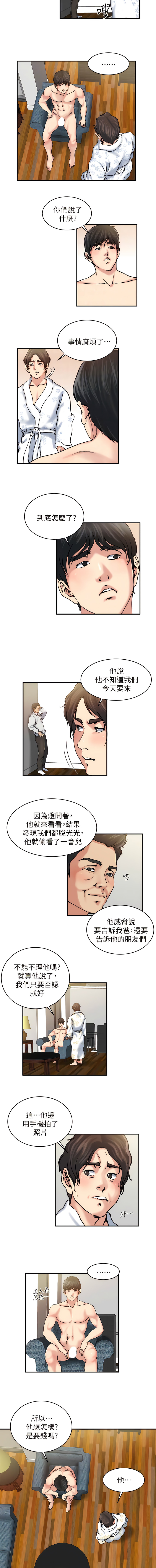 瘾私 | 癮私 1-72 END page 248 - story arc full color hentai manga - read online free