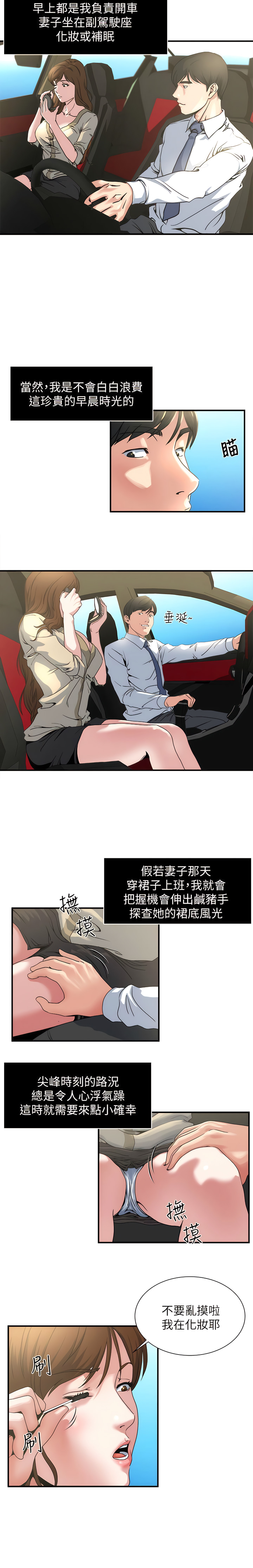 瘾私 | 癮私 1-72 END page 25 - full color big breasts hentai manga - read online free