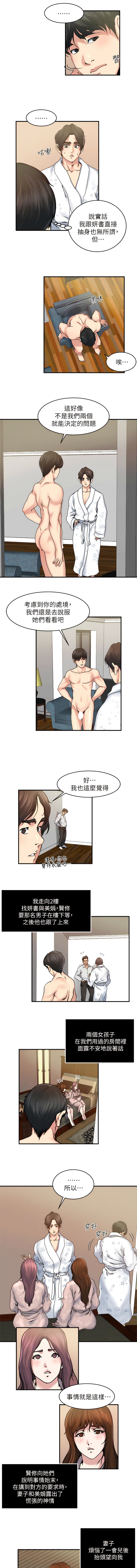 瘾私 | 癮私 1-72 END page 251 - story arc full color hentai manga - read online free