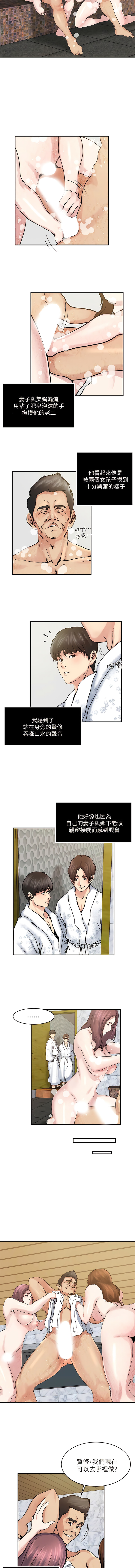 瘾私 | 癮私 1-72 END page 259 - story arc full color hentai manga - read online free