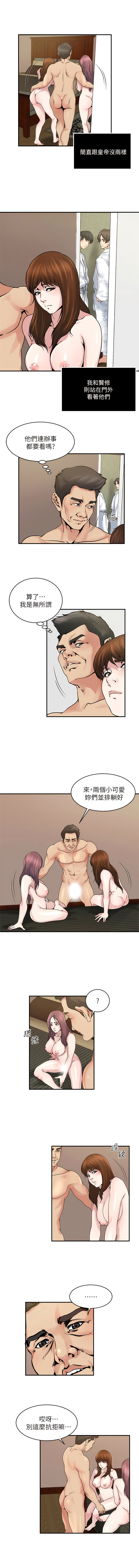 瘾私 | 癮私 1-72 END page 261 - full color big breasts hentai manga - read online free