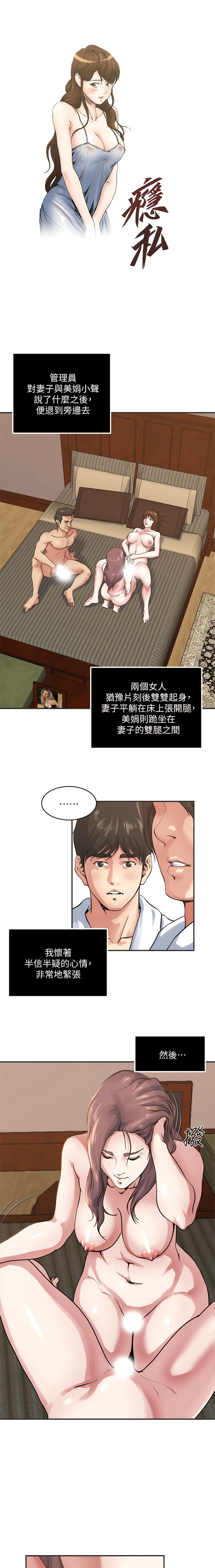 瘾私 | 癮私 1-72 END page 267 - full color big breasts hentai manga - read online free