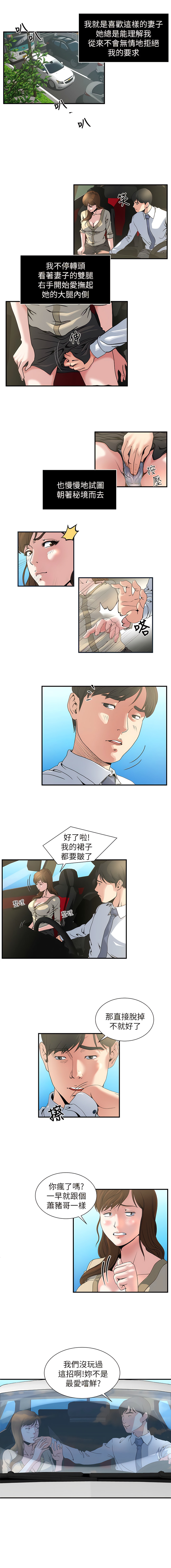 瘾私 | 癮私 1-72 END page 27 - story arc full color hentai manga - read online free