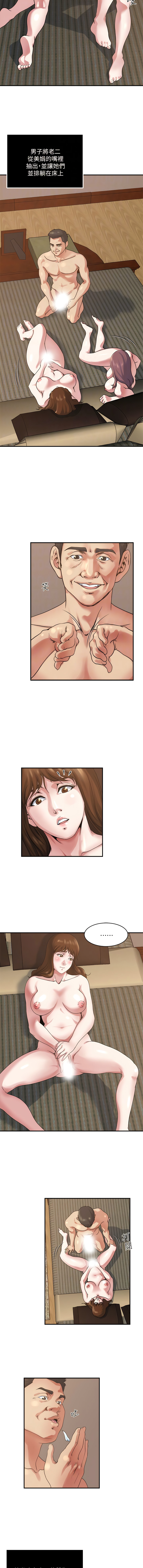 瘾私 | 癮私 1-72 END page 272 - story arc full color hentai manga - read online free