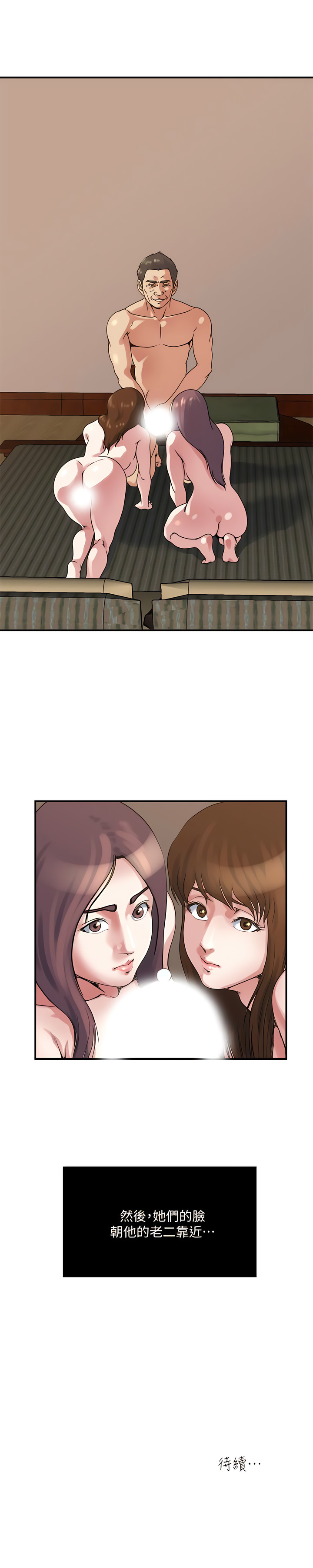 瘾私 | 癮私 1-72 END page 276 - full color big breasts hentai manga - read online free