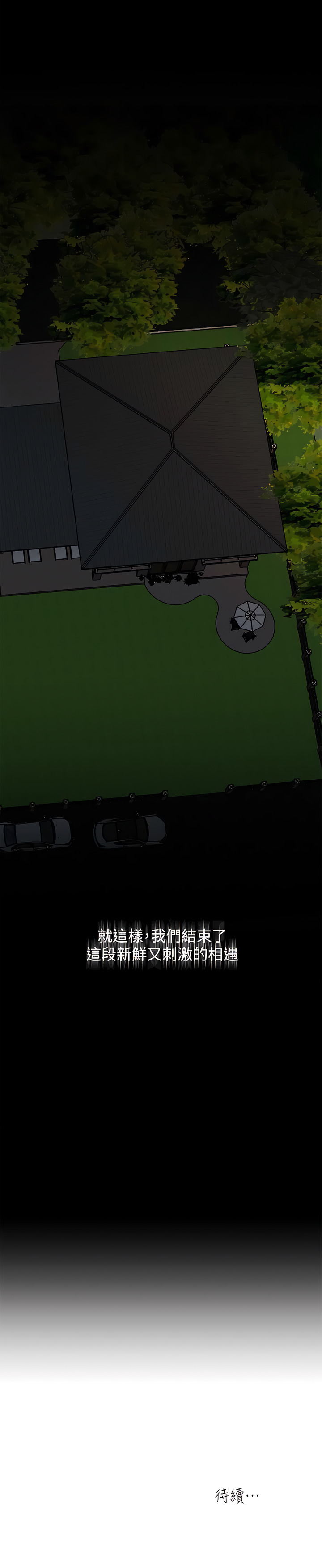 瘾私 | 癮私 1-72 END page 286 - story arc full color hentai manga - read online free