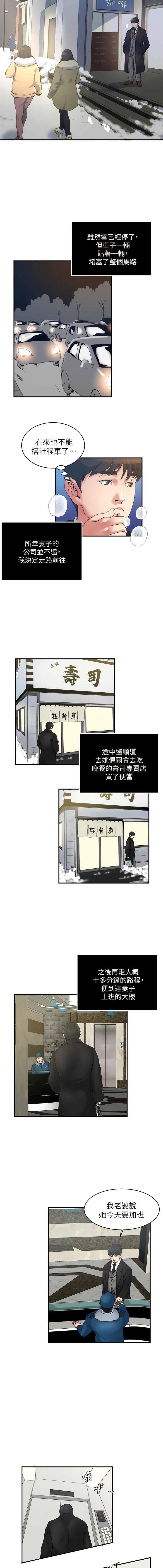 瘾私 | 癮私 1-72 END page 300 - story arc full color hentai manga - read online free