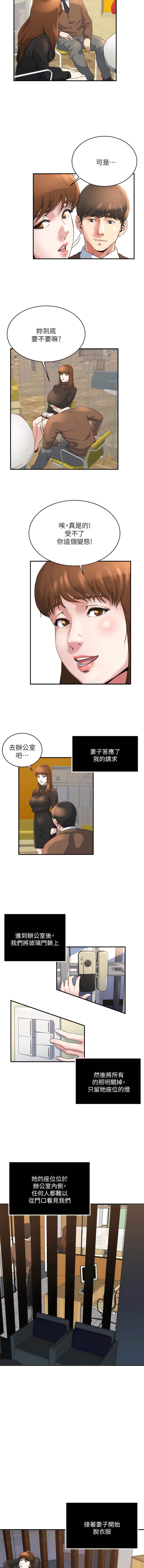 瘾私 | 癮私 1-72 END page 306 - story arc full color hentai manga - read online free