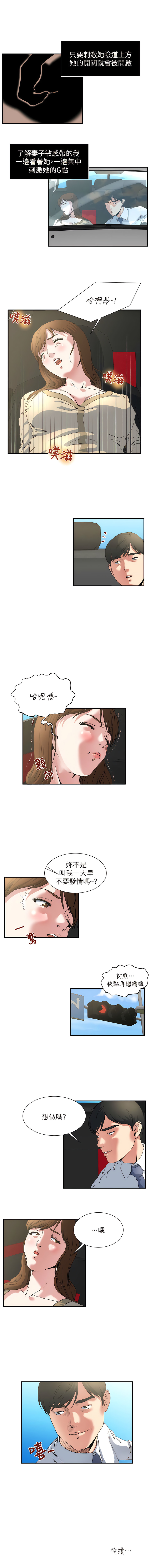 瘾私 | 癮私 1-72 END page 31 - story arc full color hentai manga - read online free