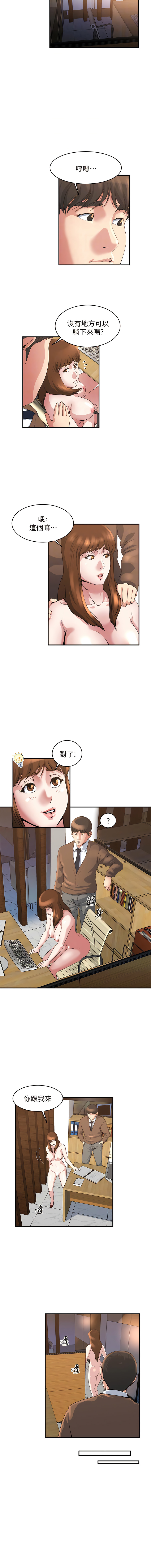 瘾私 | 癮私 1-72 END page 318 - story arc full color hentai manga - read online free