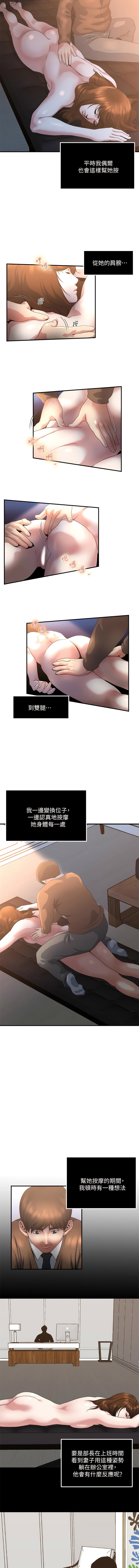 瘾私 | 癮私 1-72 END page 321 - story arc full color hentai manga - read online free