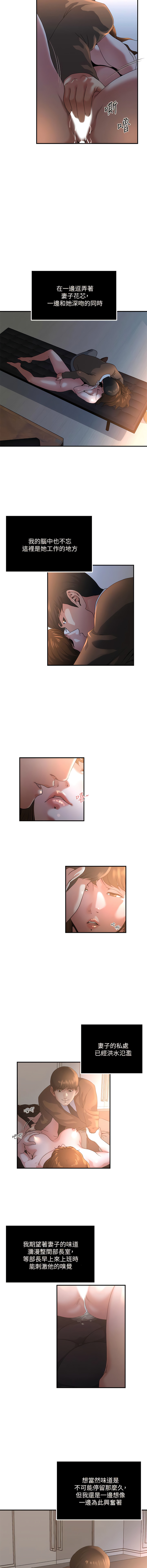 瘾私 | 癮私 1-72 END page 327 - story arc full color hentai manga - read online free