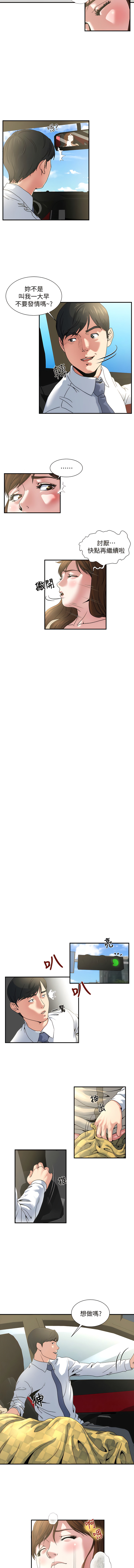 瘾私 | 癮私 1-72 END page 33 - story arc full color hentai manga - read online free