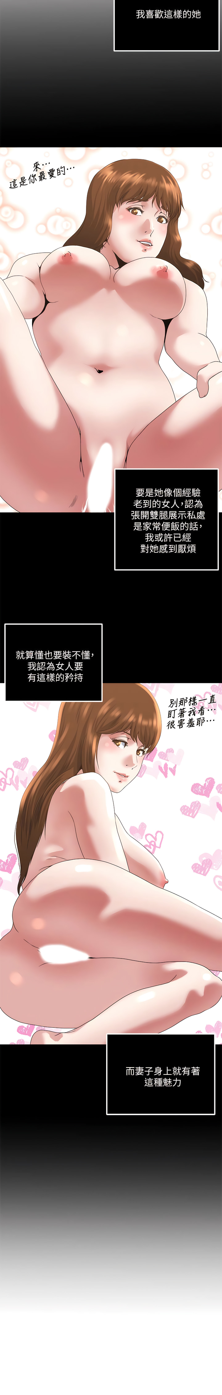 瘾私 | 癮私 1-72 END page 333 - story arc full color hentai manga - read online free