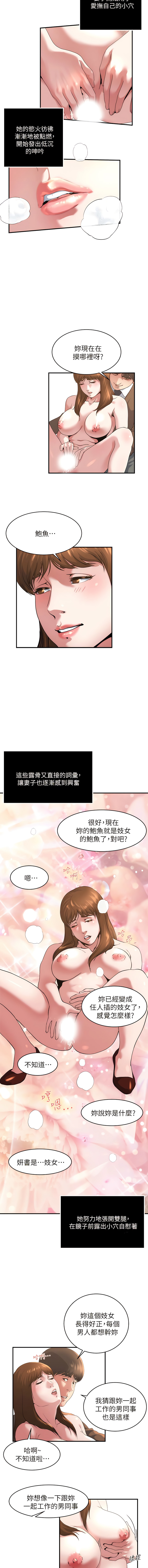 瘾私 | 癮私 1-72 END page 341 - story arc full color hentai manga - read online free