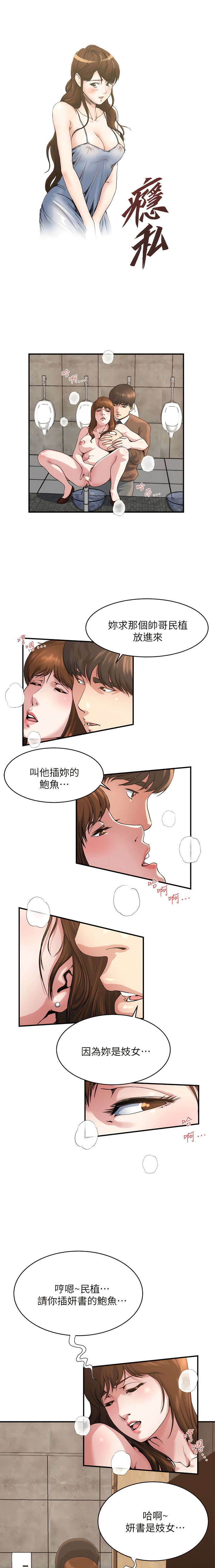 瘾私 | 癮私 1-72 END page 344 - story arc full color hentai manga - read online free
